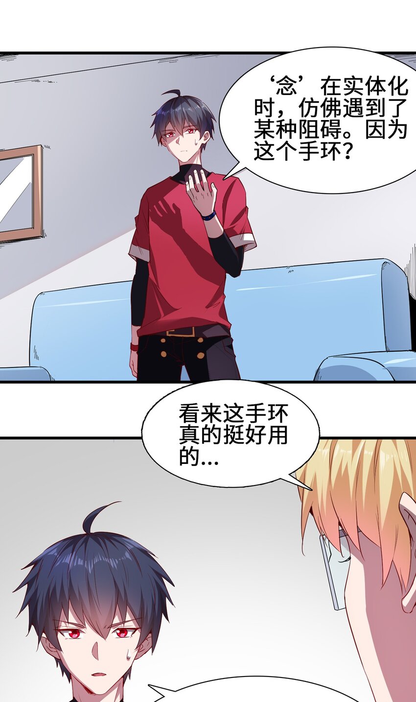 051 遏制手环22