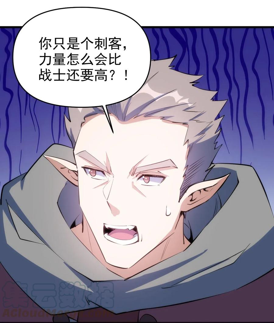 068 刺客VS战士36