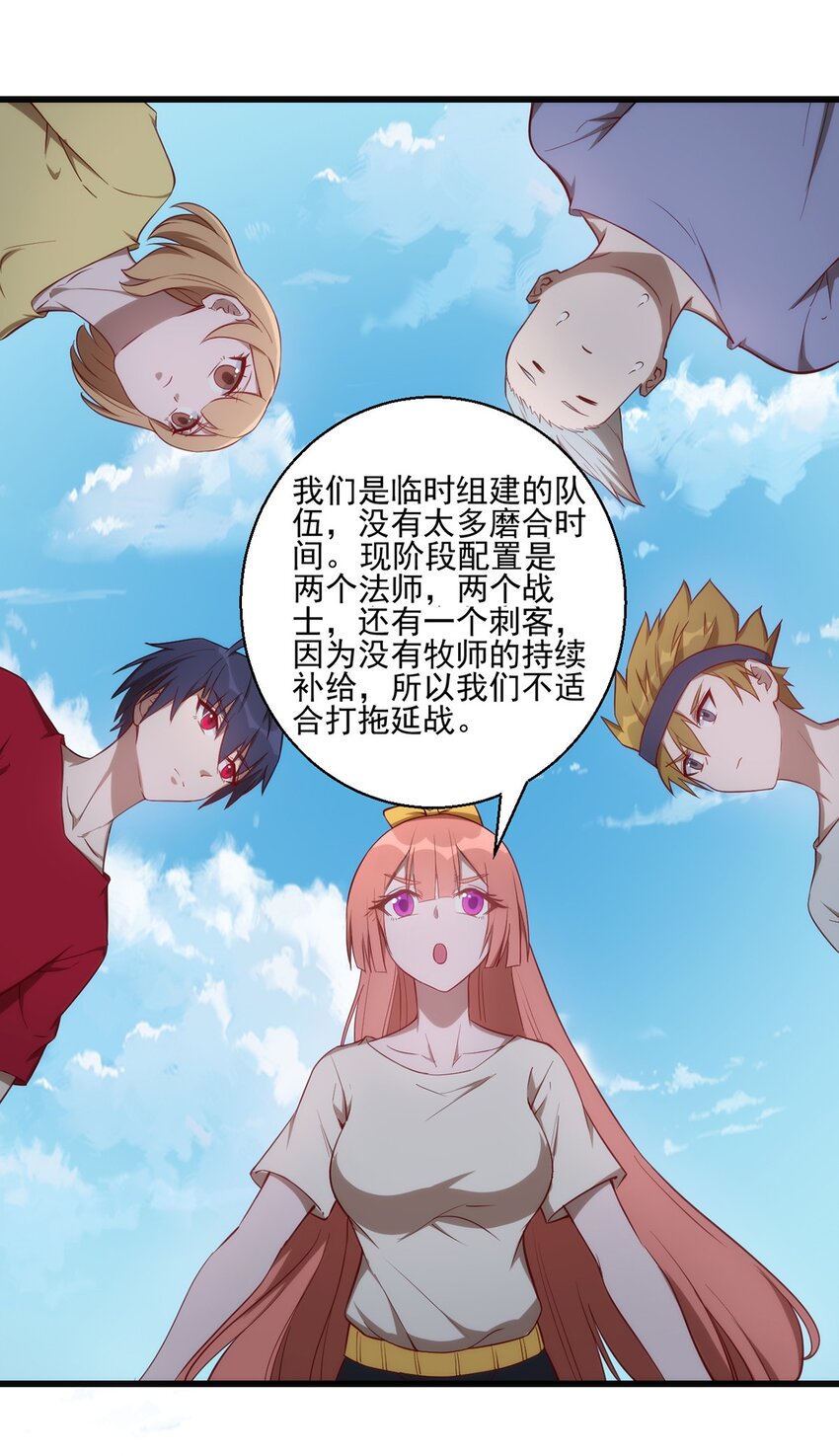 033 幽魂塔任务35