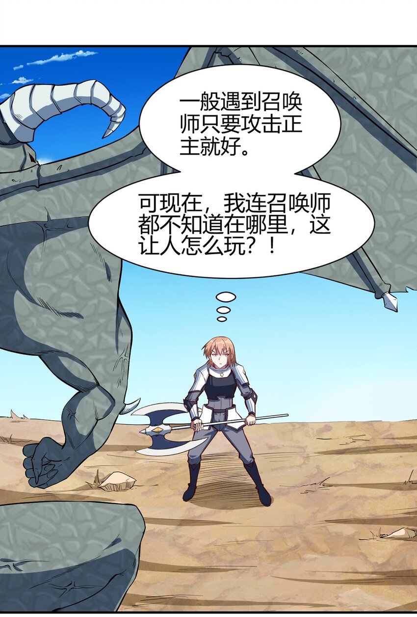 038 高级副本1