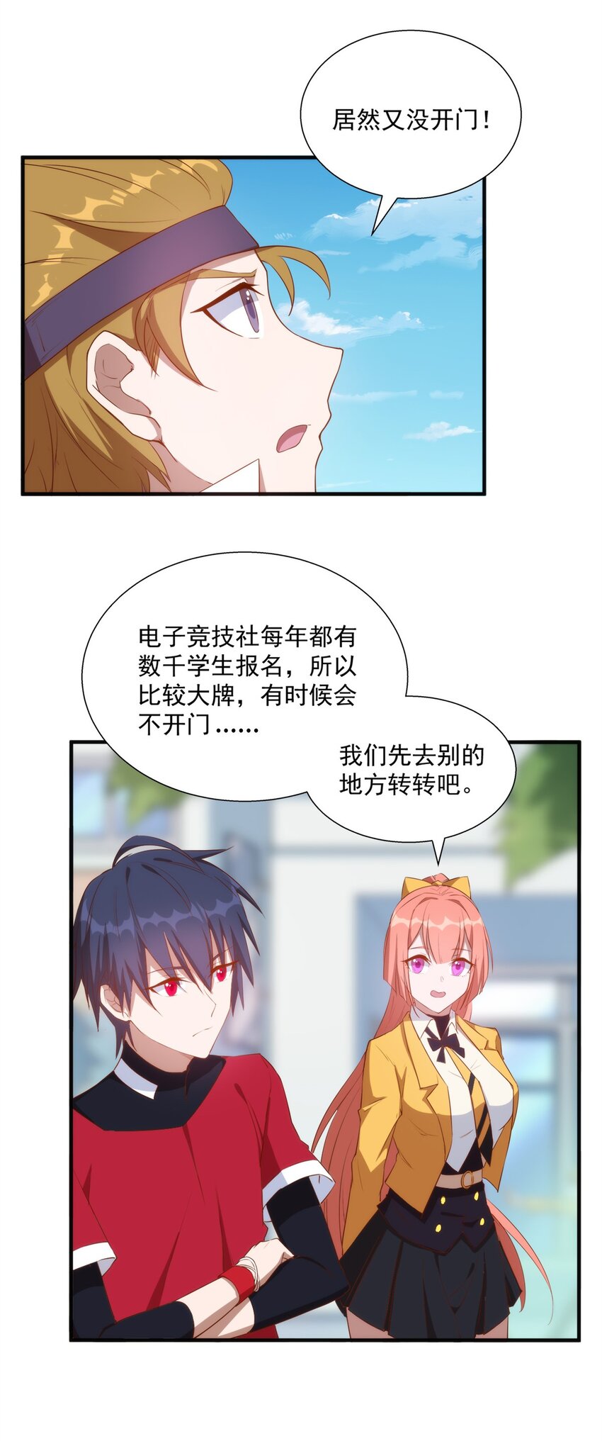 012 电竞社团？20