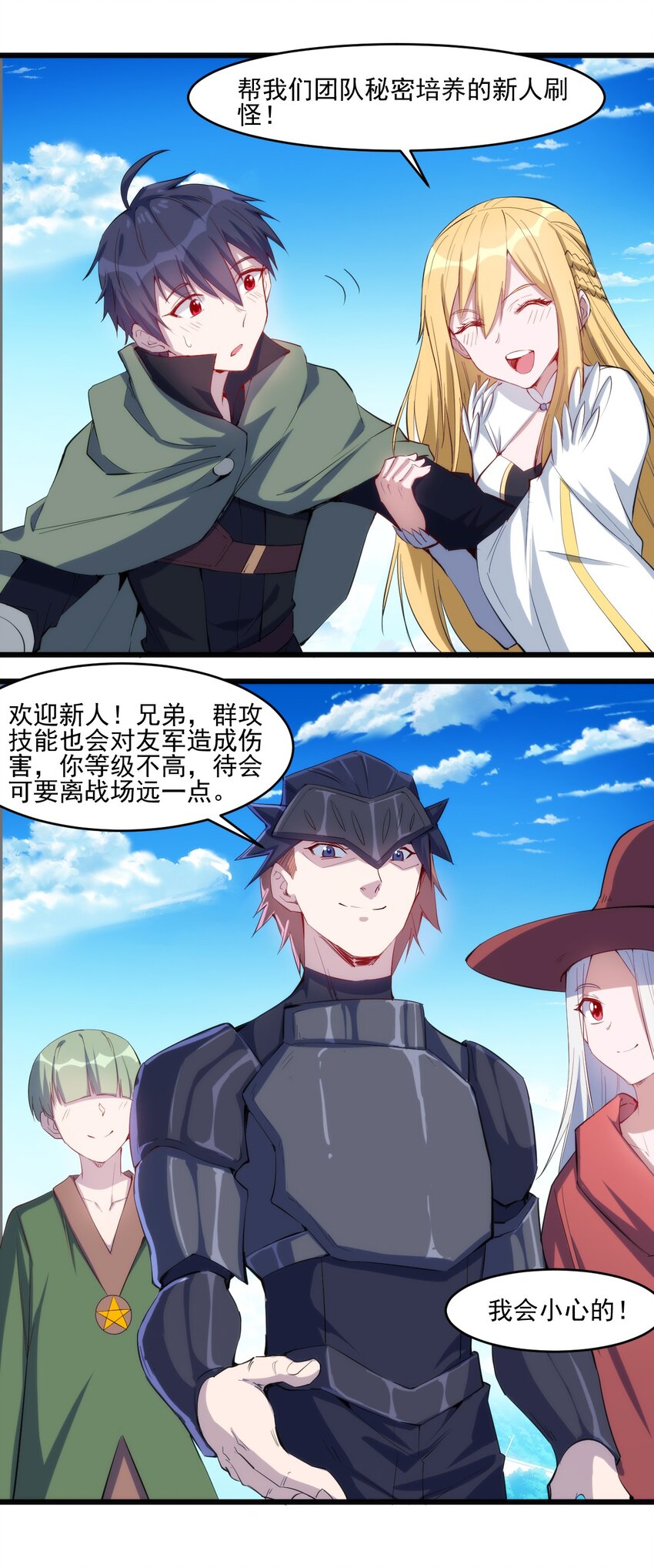 032 巧合背后14
