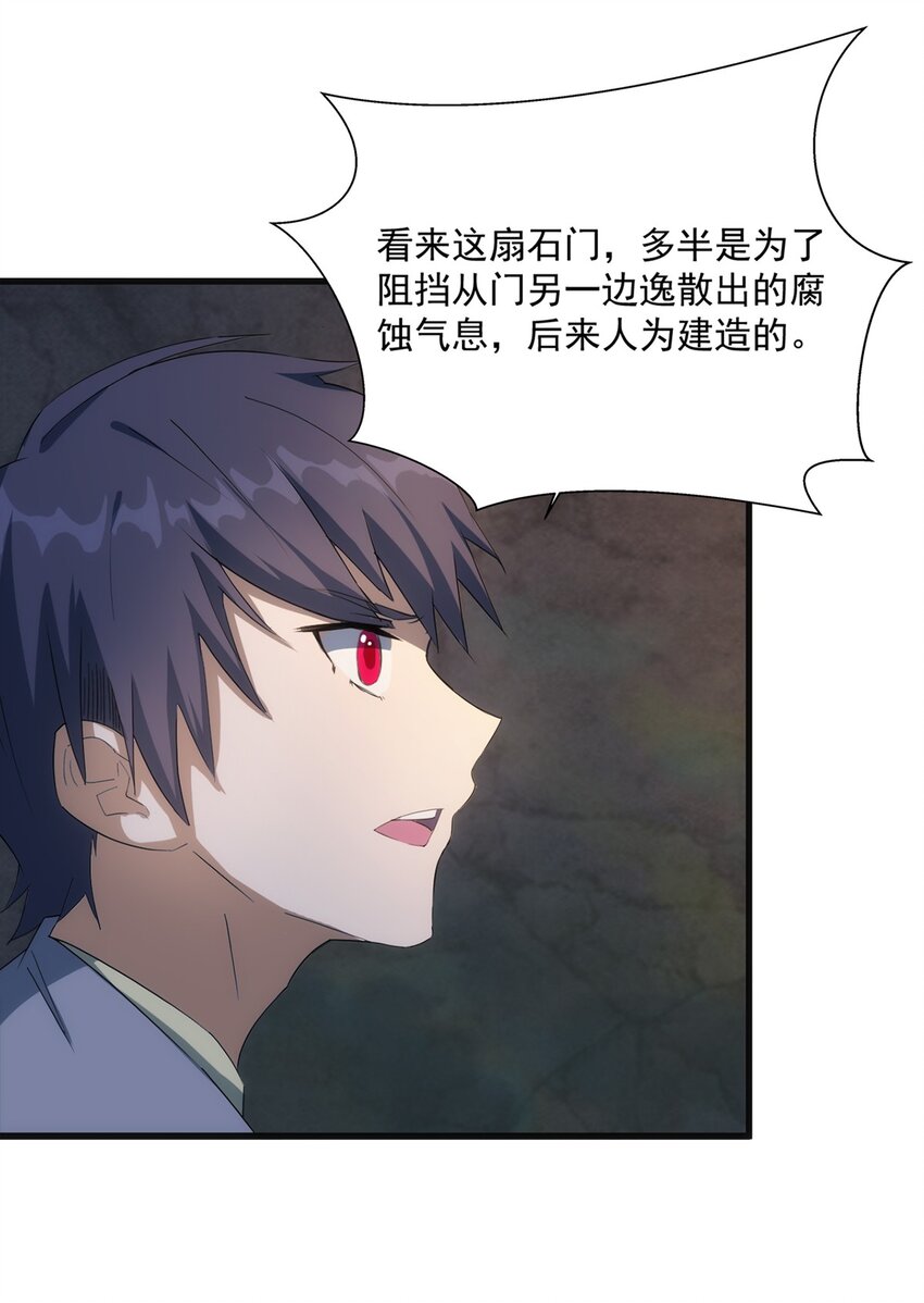 013 “魔蝎事件”35