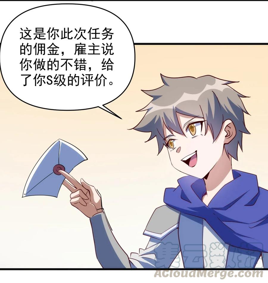 067 真命天子？！8
