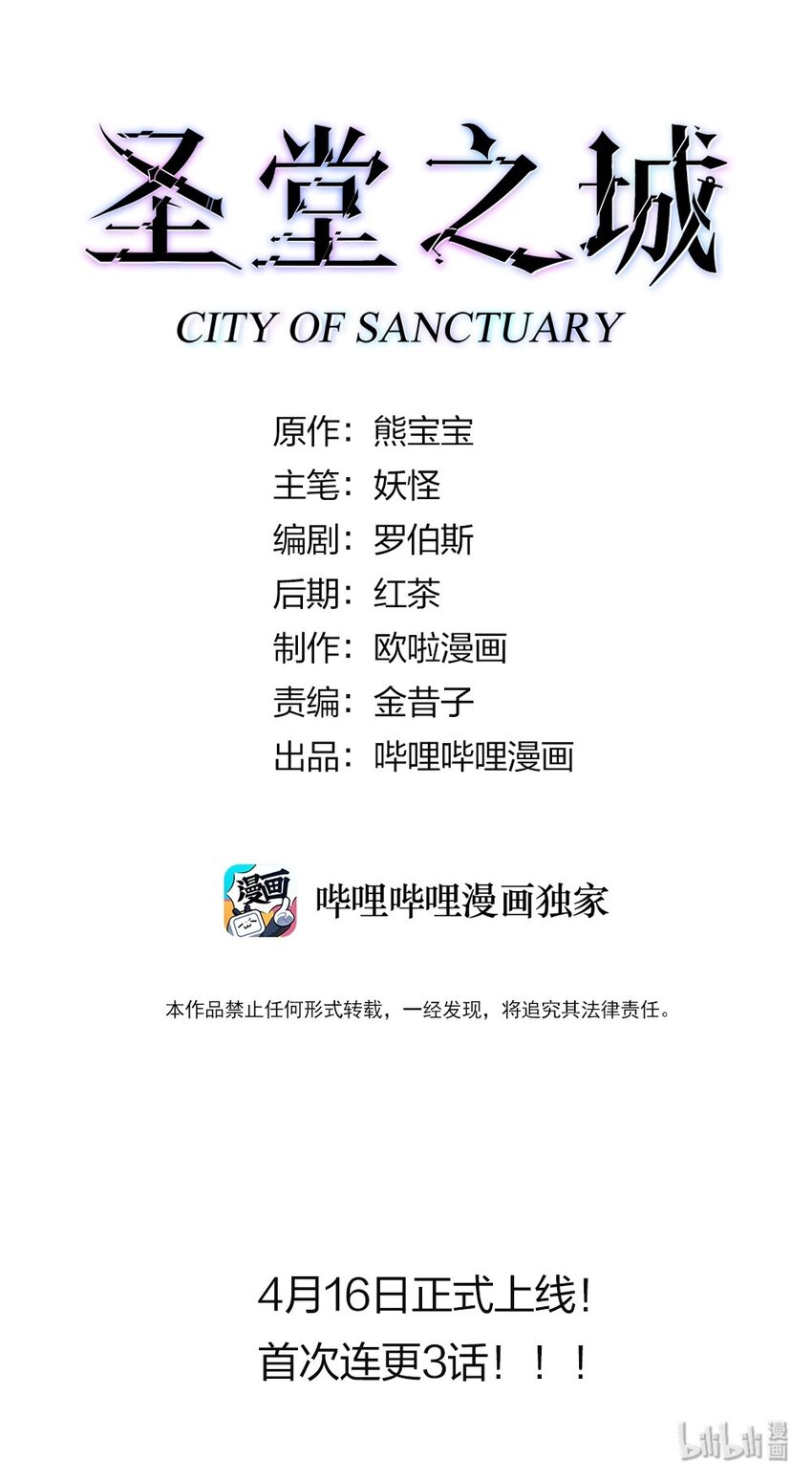 预告 4月16日！正式连载！27