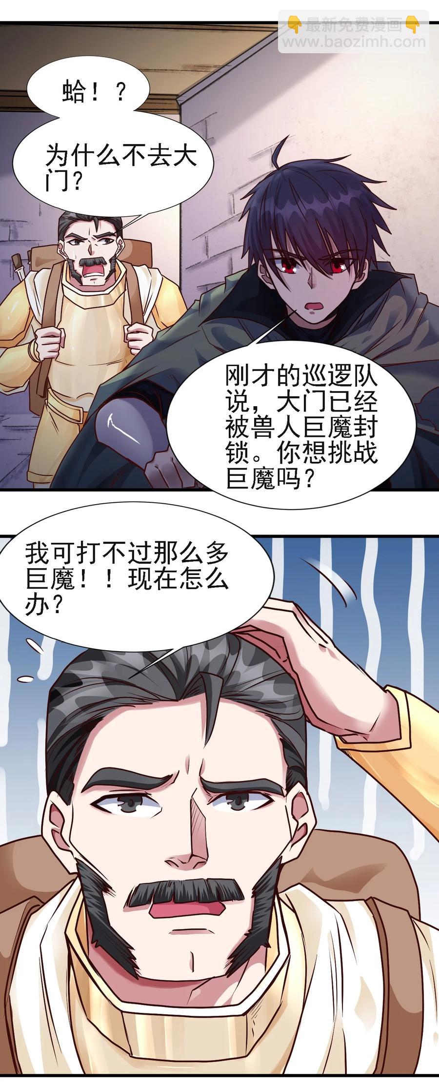 102 你们被包围了！29