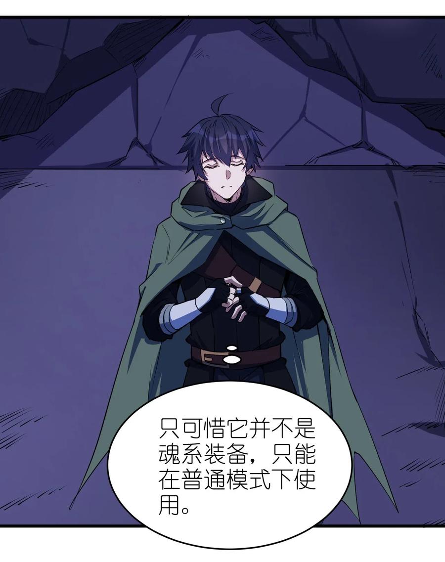 065 亡灵印记4