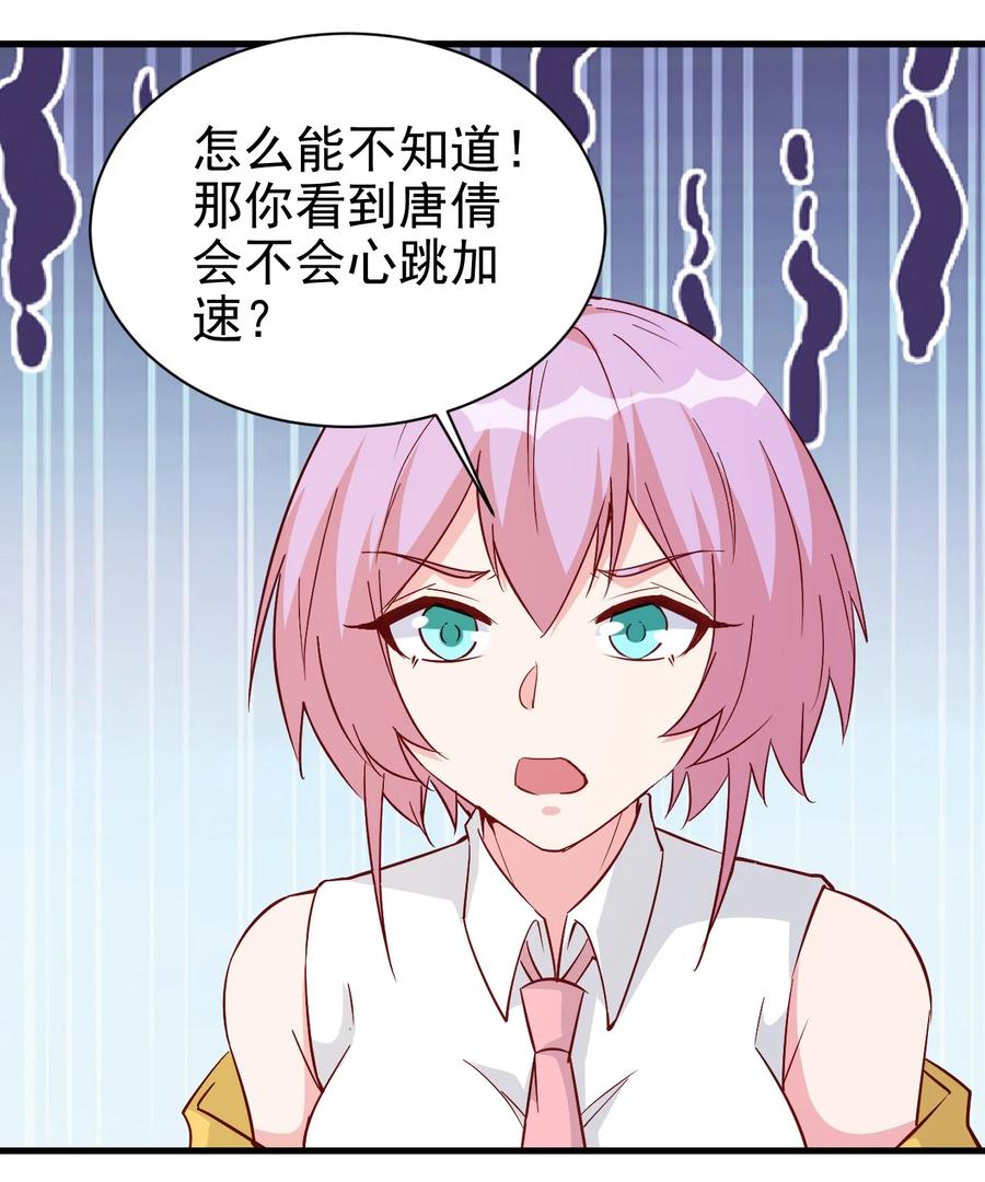 121 魔化水晶傀儡25