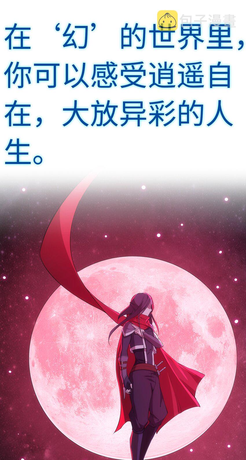 预告 4月16日！正式连载！3