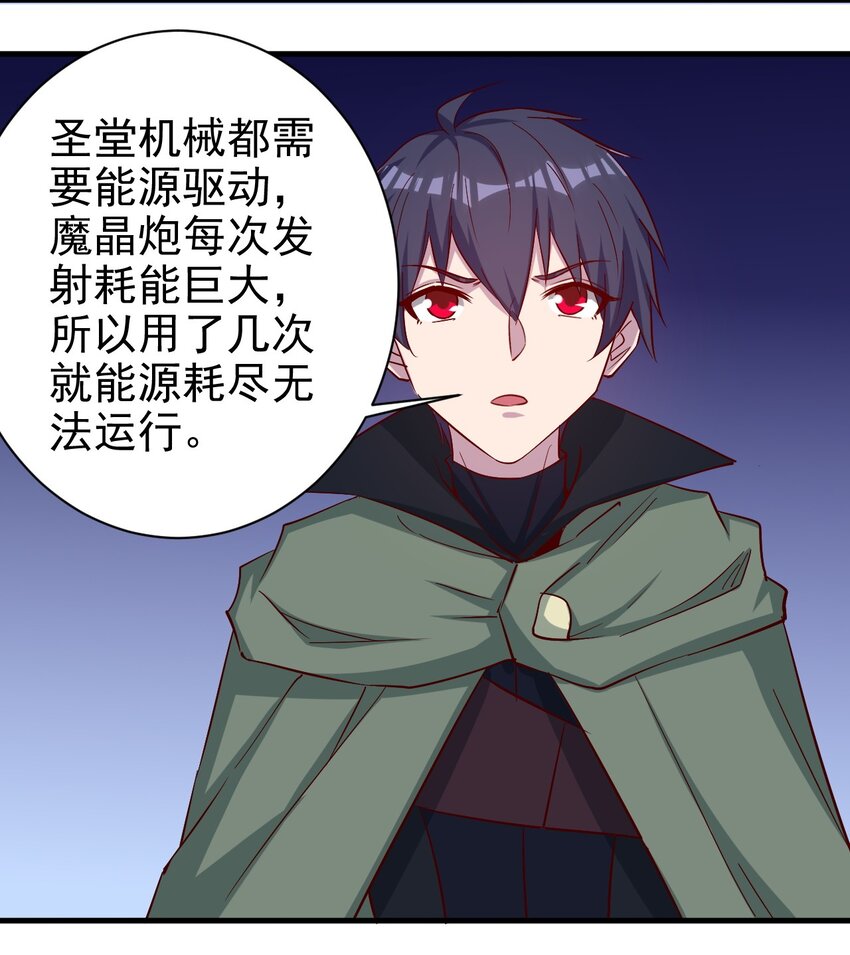 135 魔晶炮30
