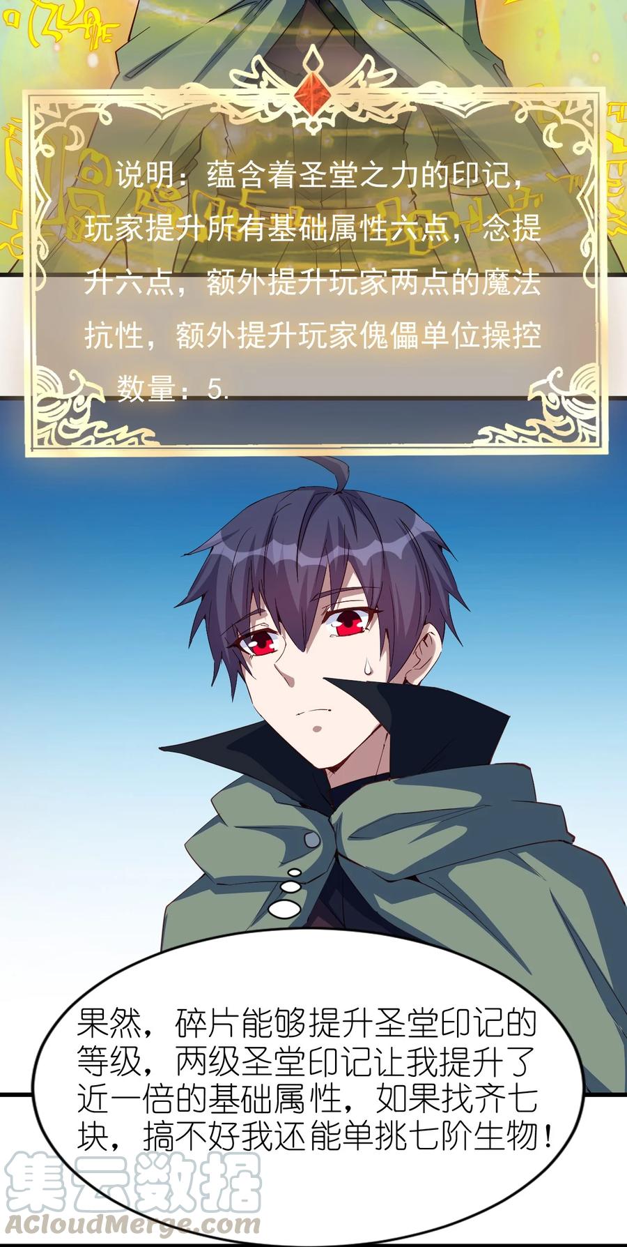 086 还剩五块28