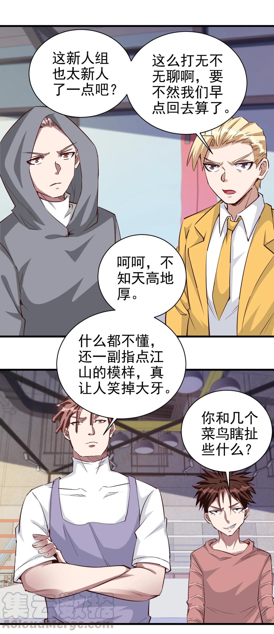 091 你究竟有几个好妹妹？38