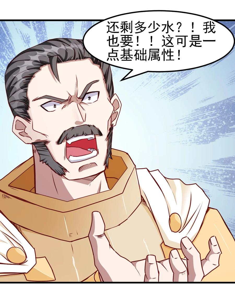 099 六阶魔法师7