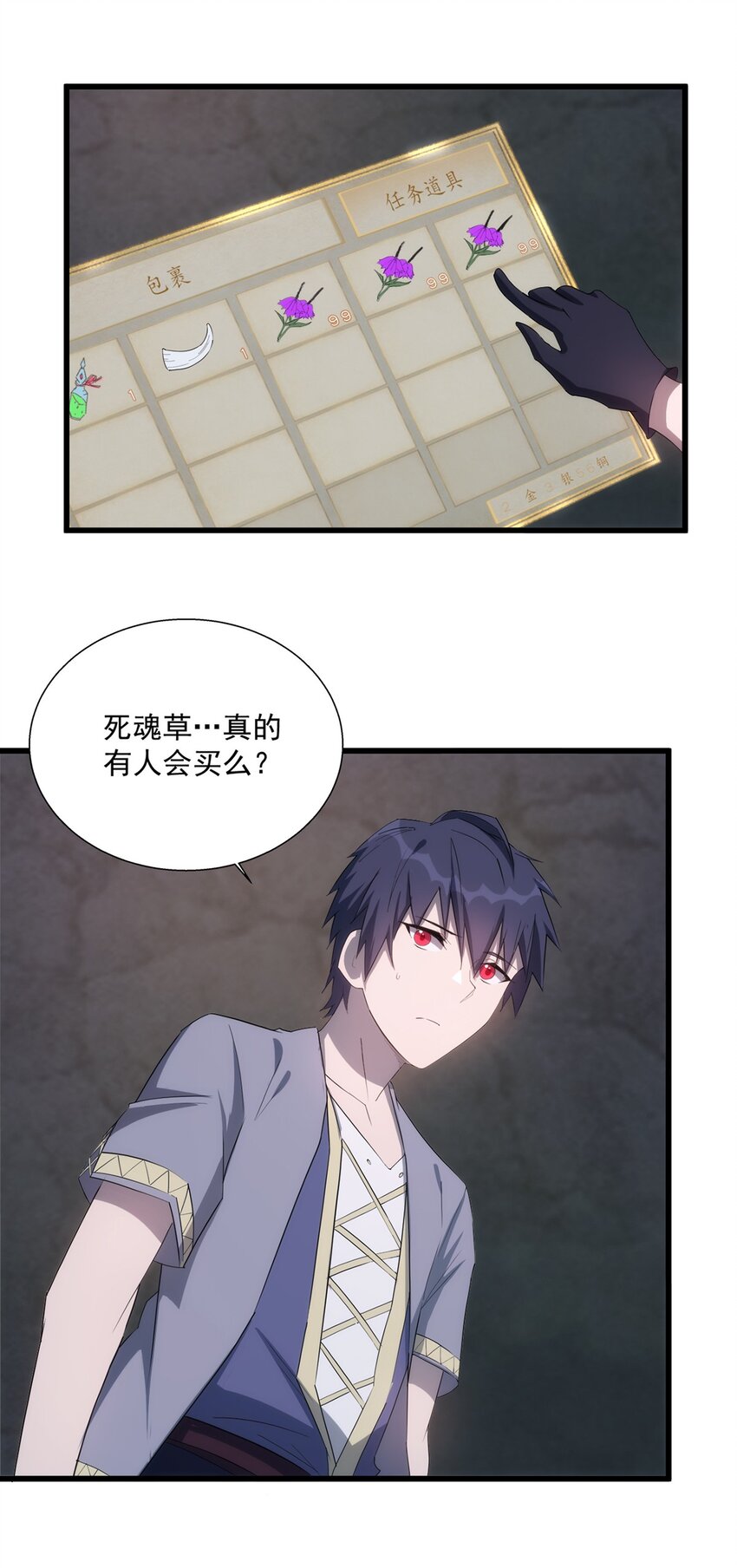 014 死魂草38