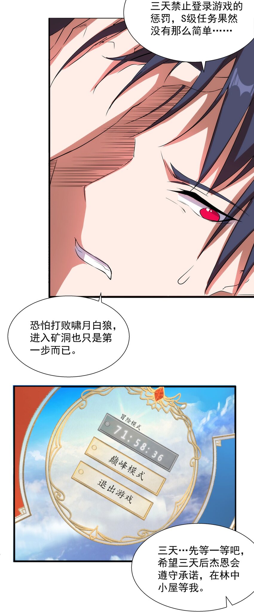 011 死亡惩罚22