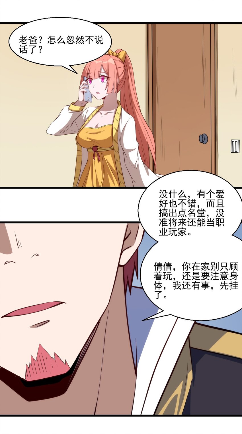 032 巧合背后26