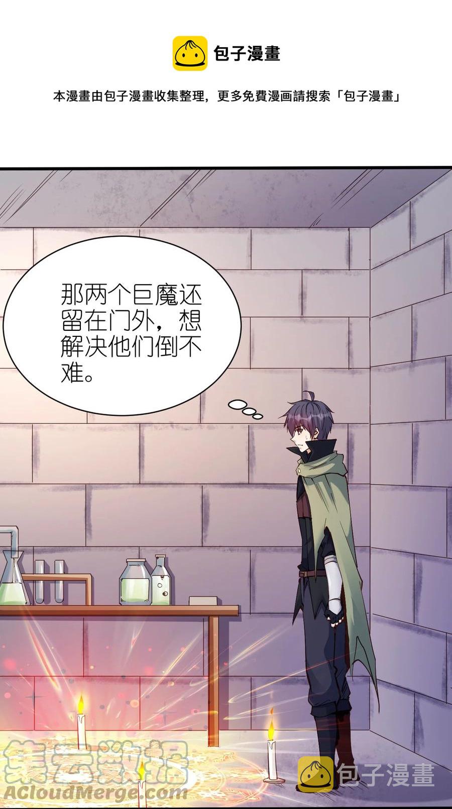 105 淬炼成功6