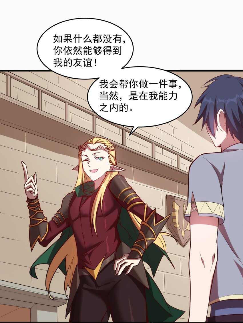 009 弓箭手杰恩43