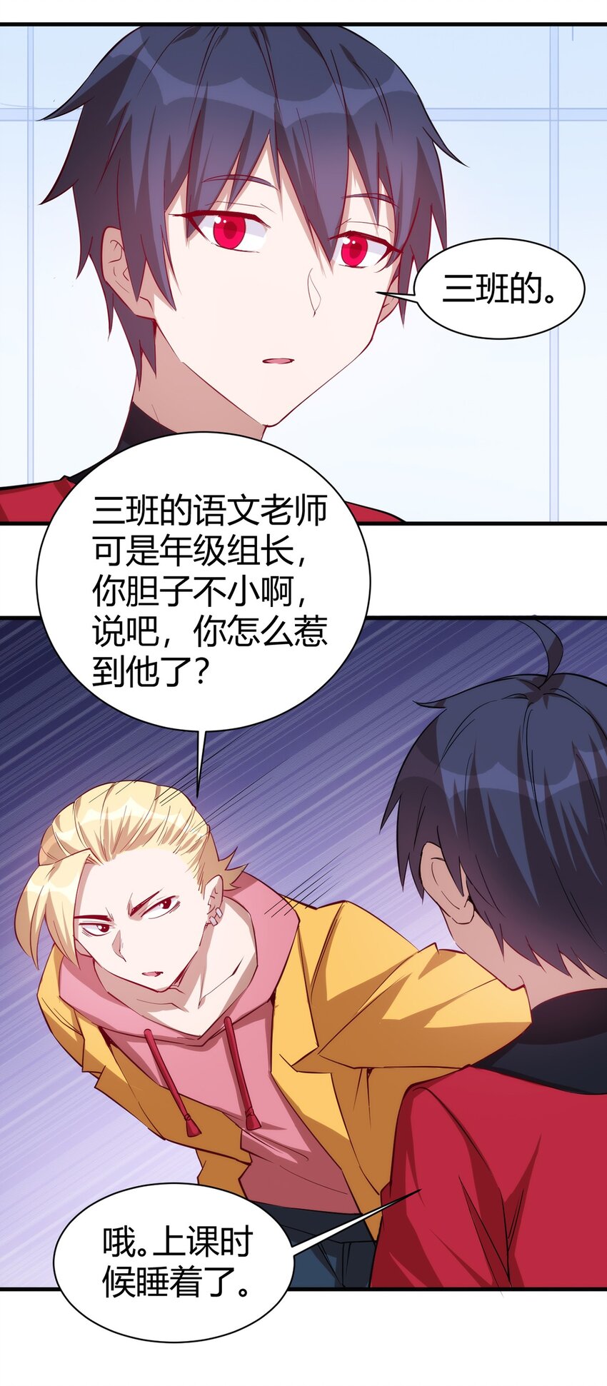 036 听从老师的指挥21