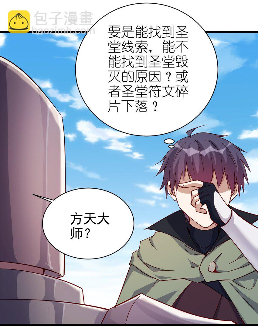 133 魔晶大炮7