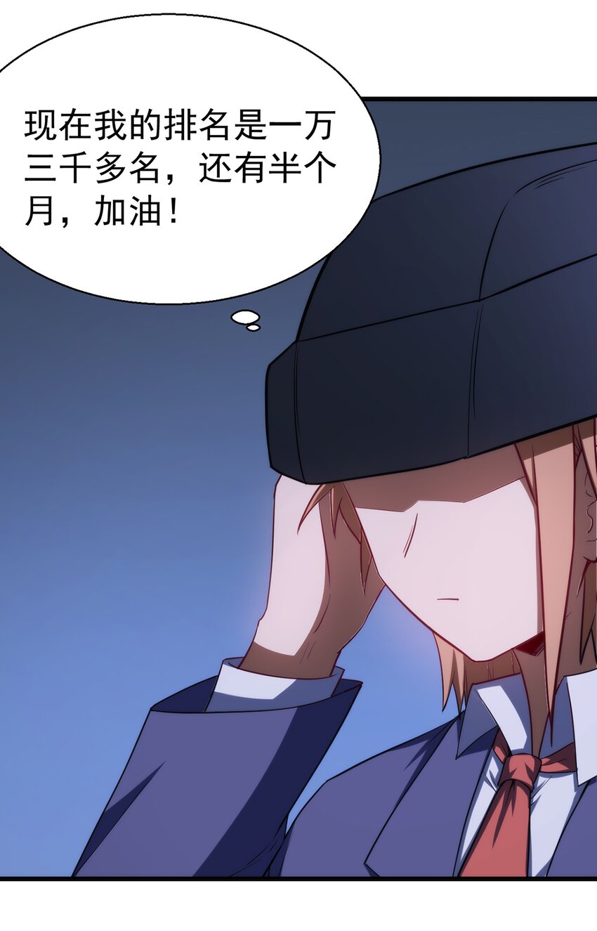 037 竞技任务开启38