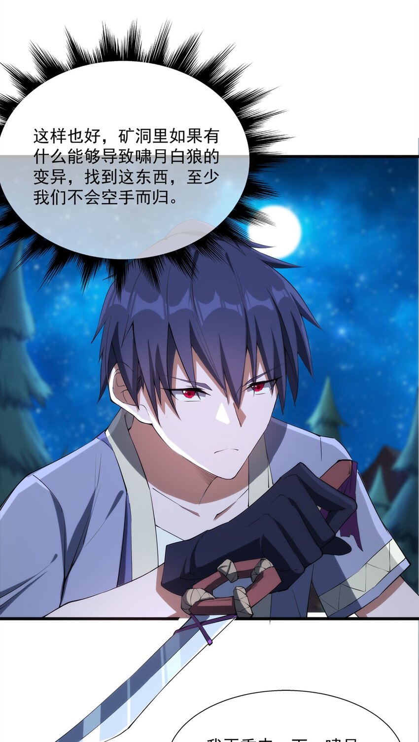 010 啸月白狼9