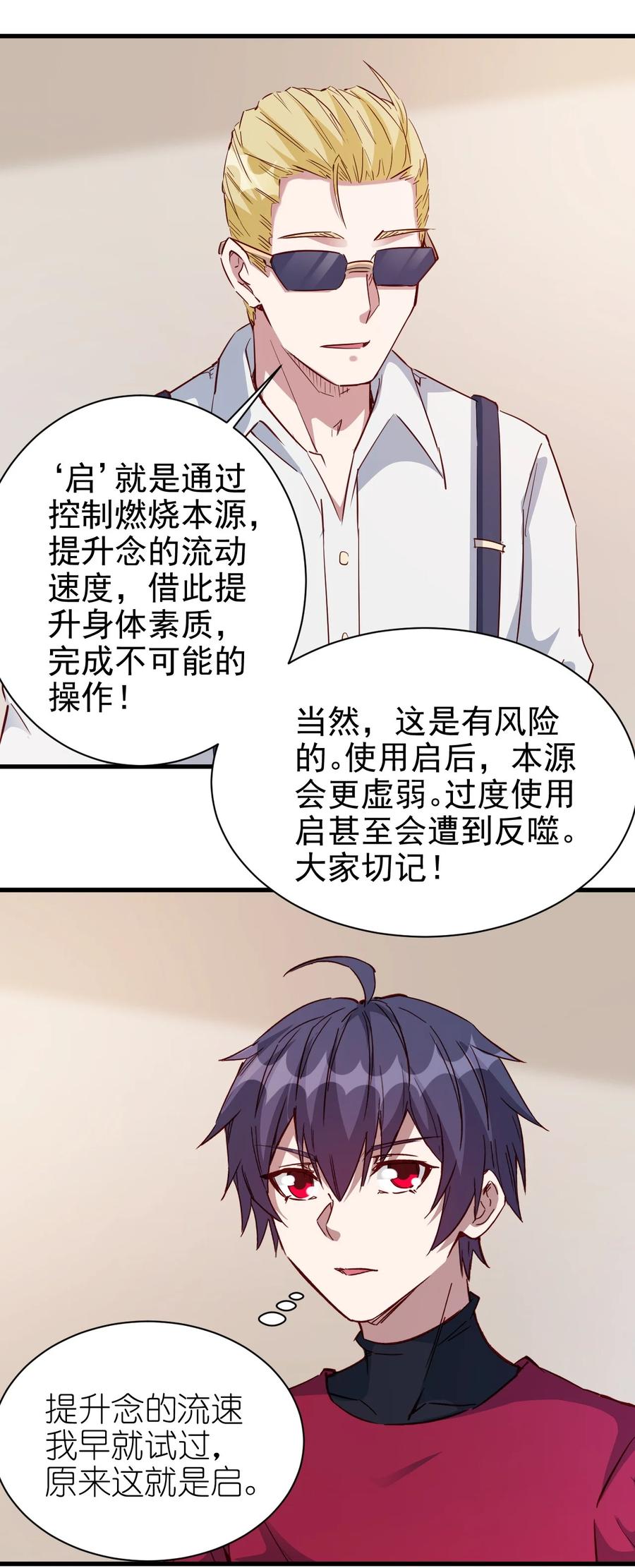 095 宁，还好吗？27