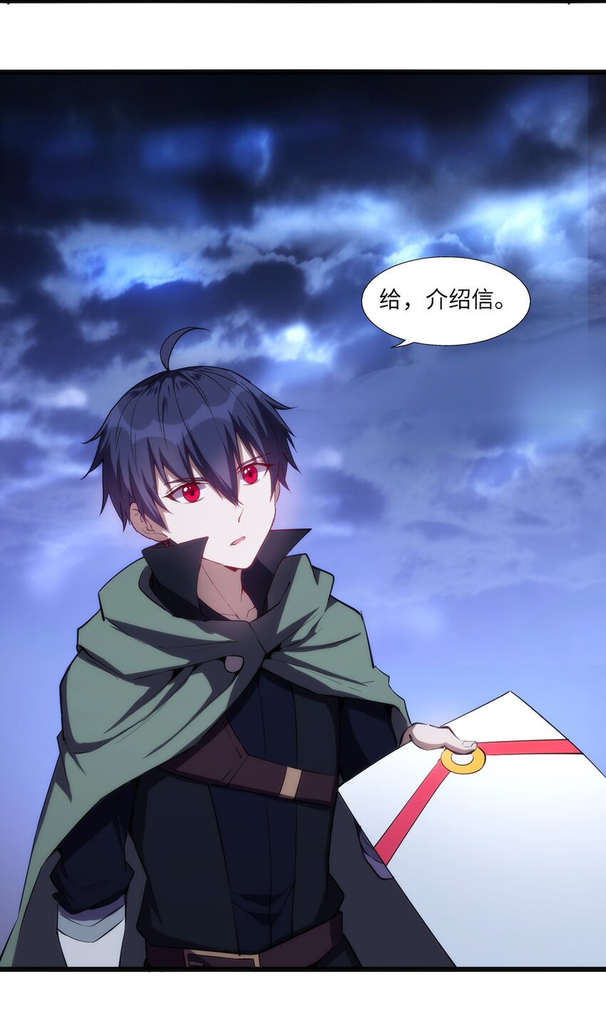 033 幽魂塔任务12