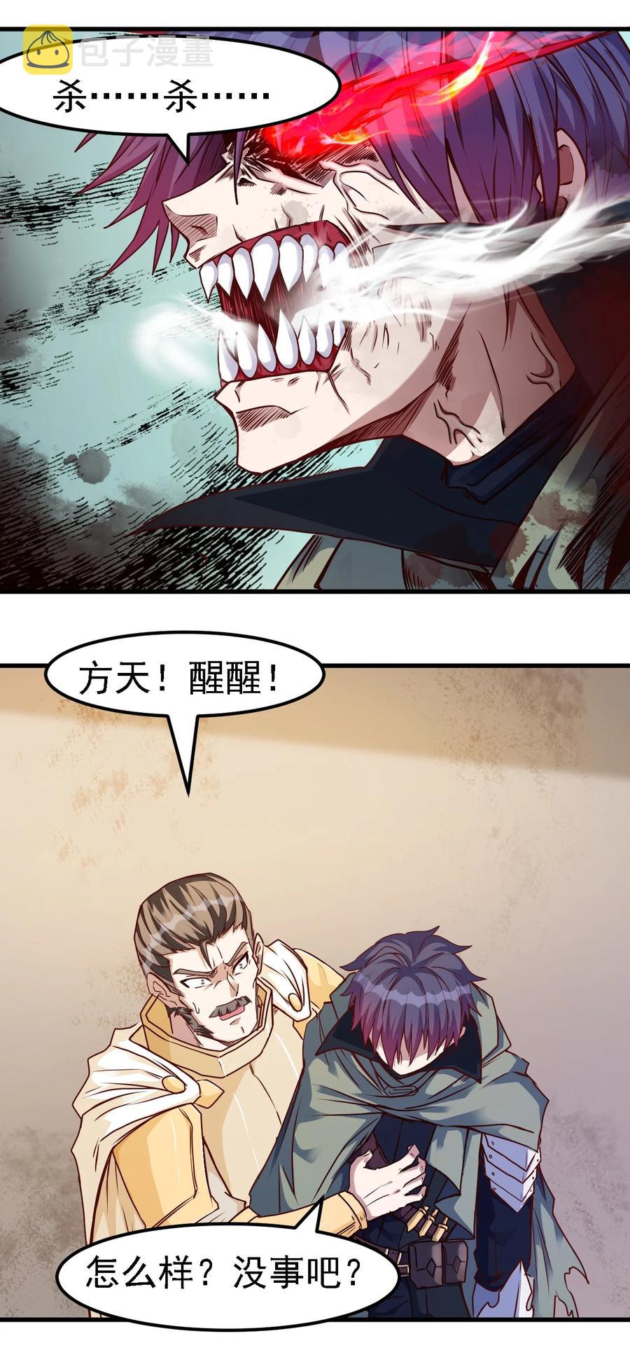 099 六阶魔法师3