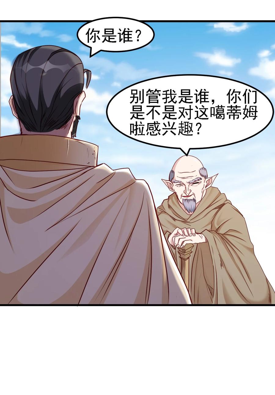 099 六阶魔法师11