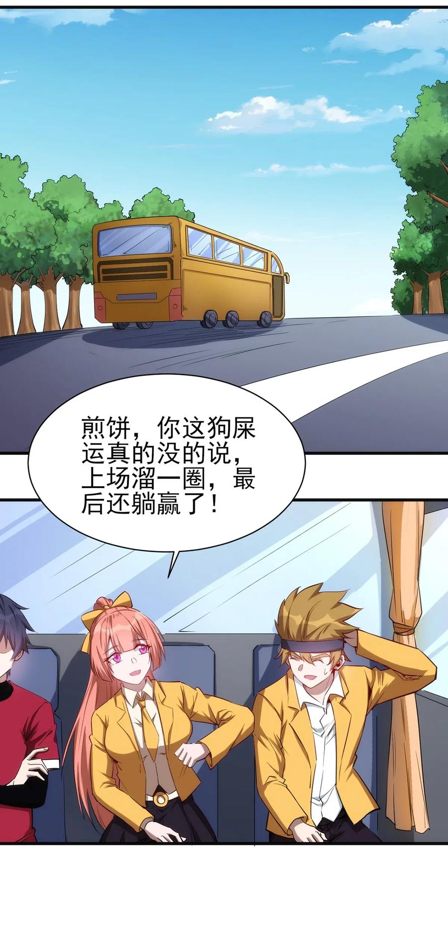 061 红色杀戮11