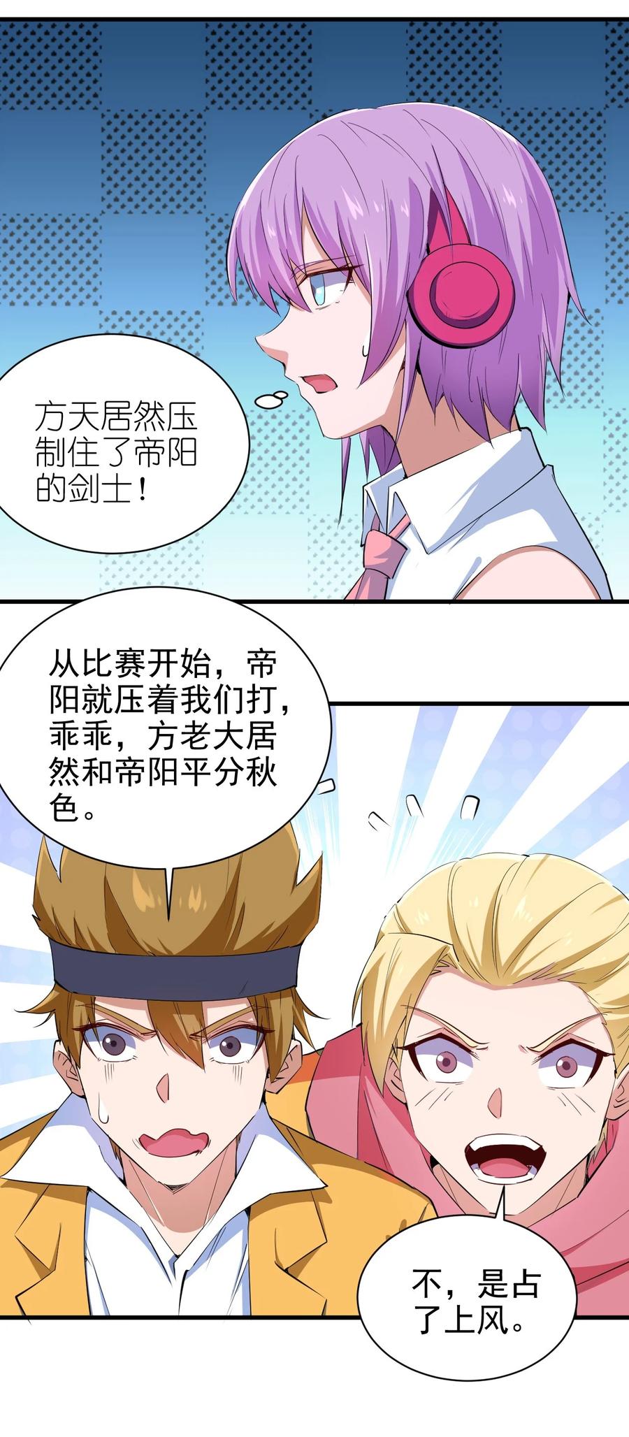 081 强强对话21