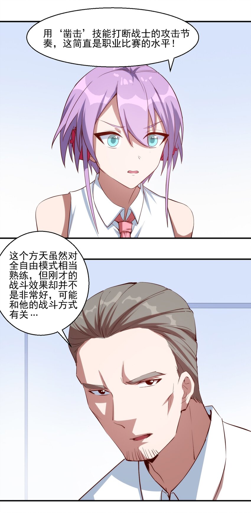 031 超级潜力股19