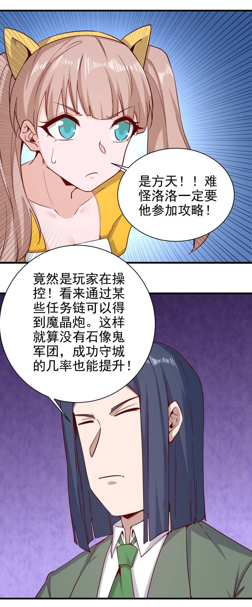 148石像鬼31