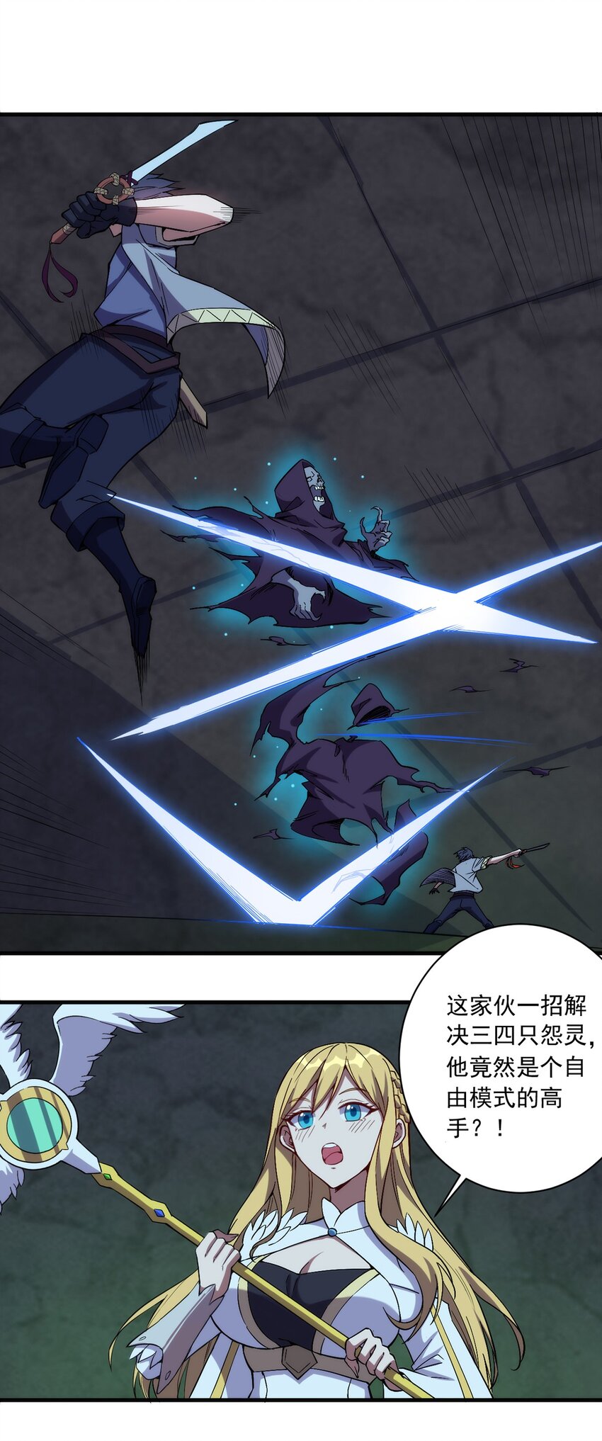 017 圣光牧师21