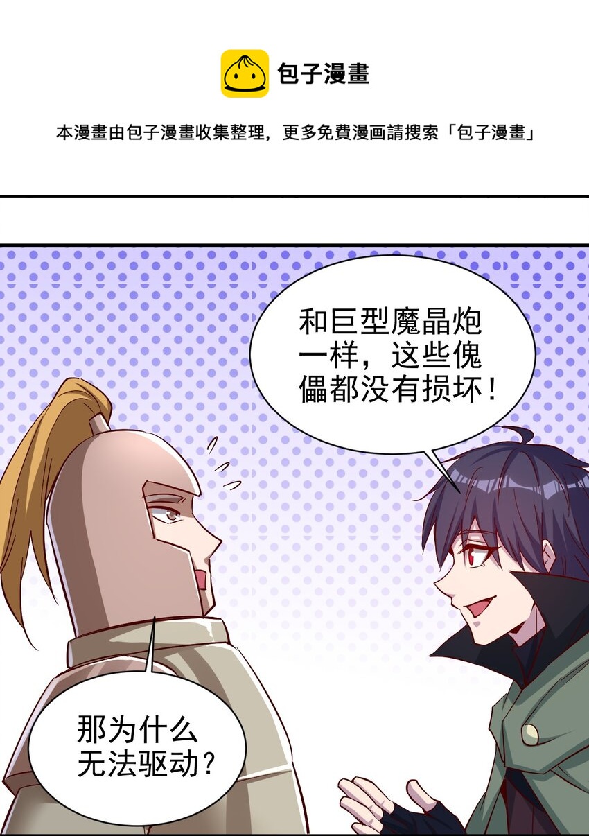 135 魔晶炮28