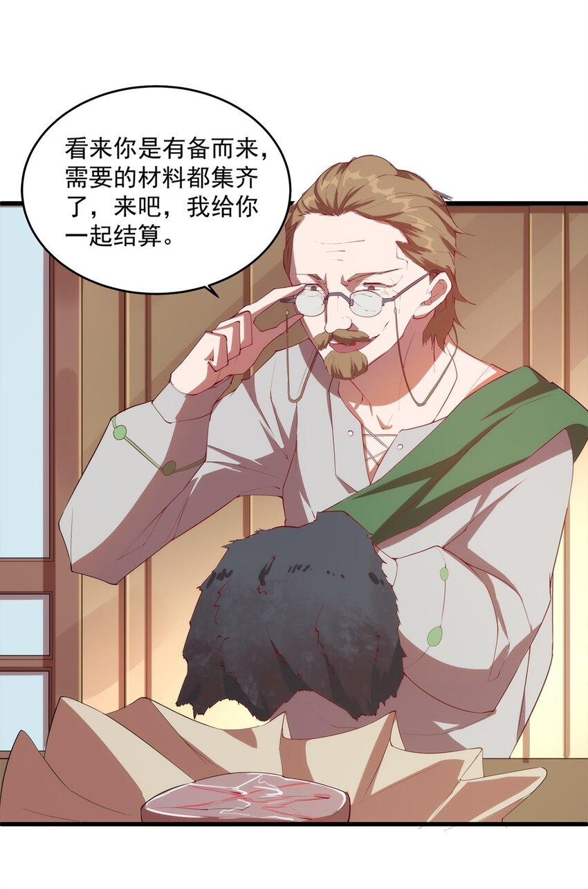 008 裁缝铺的任务20