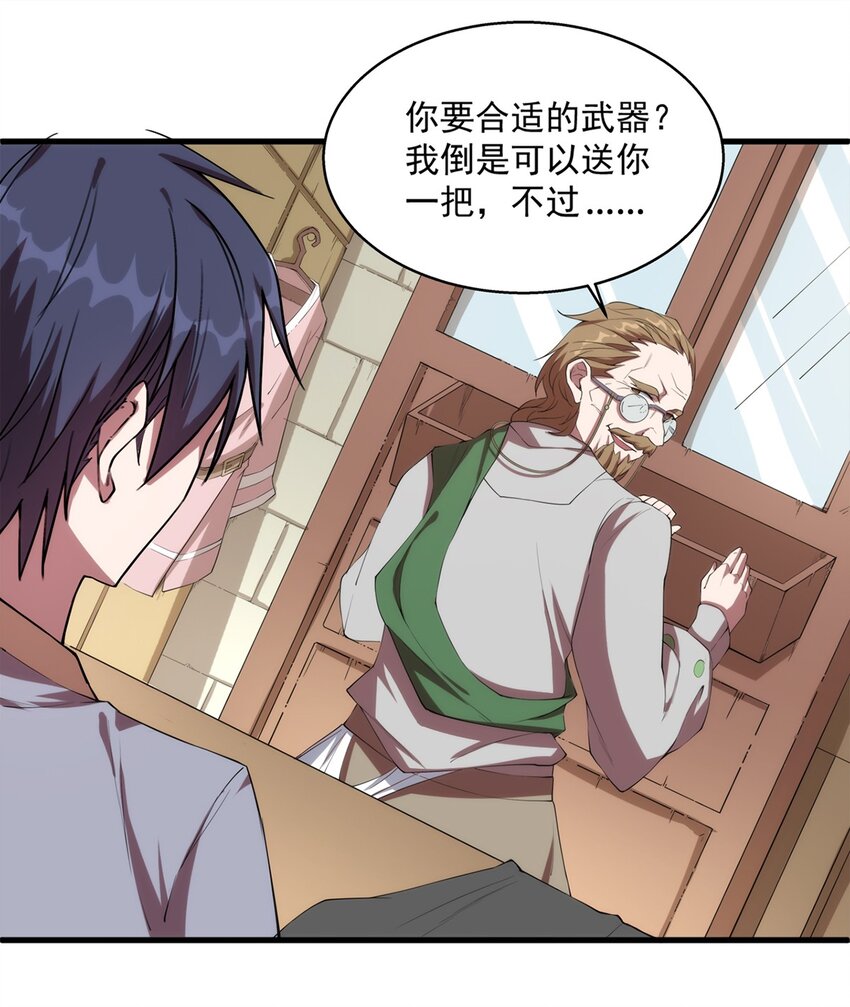 008 裁缝铺的任务23