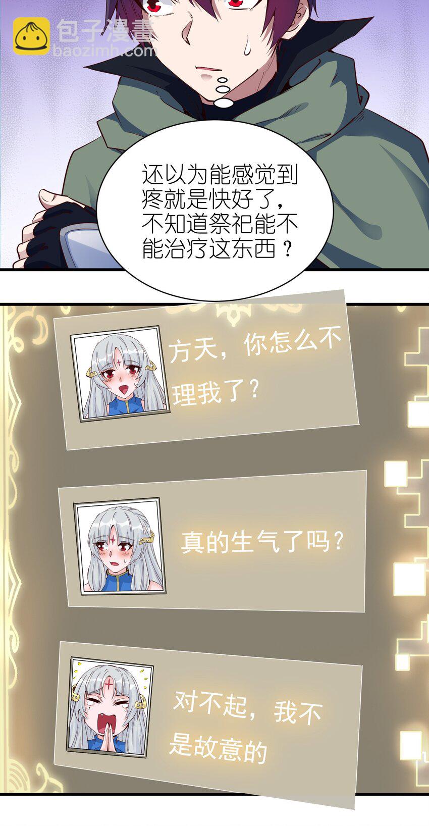 090 绝对不是因为想你！8