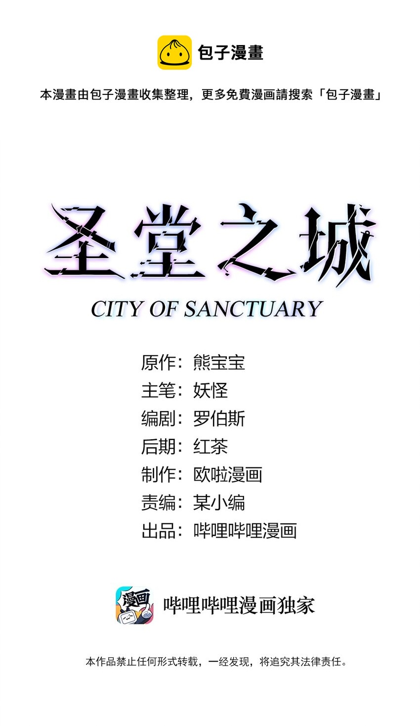 110 人形炮台0
