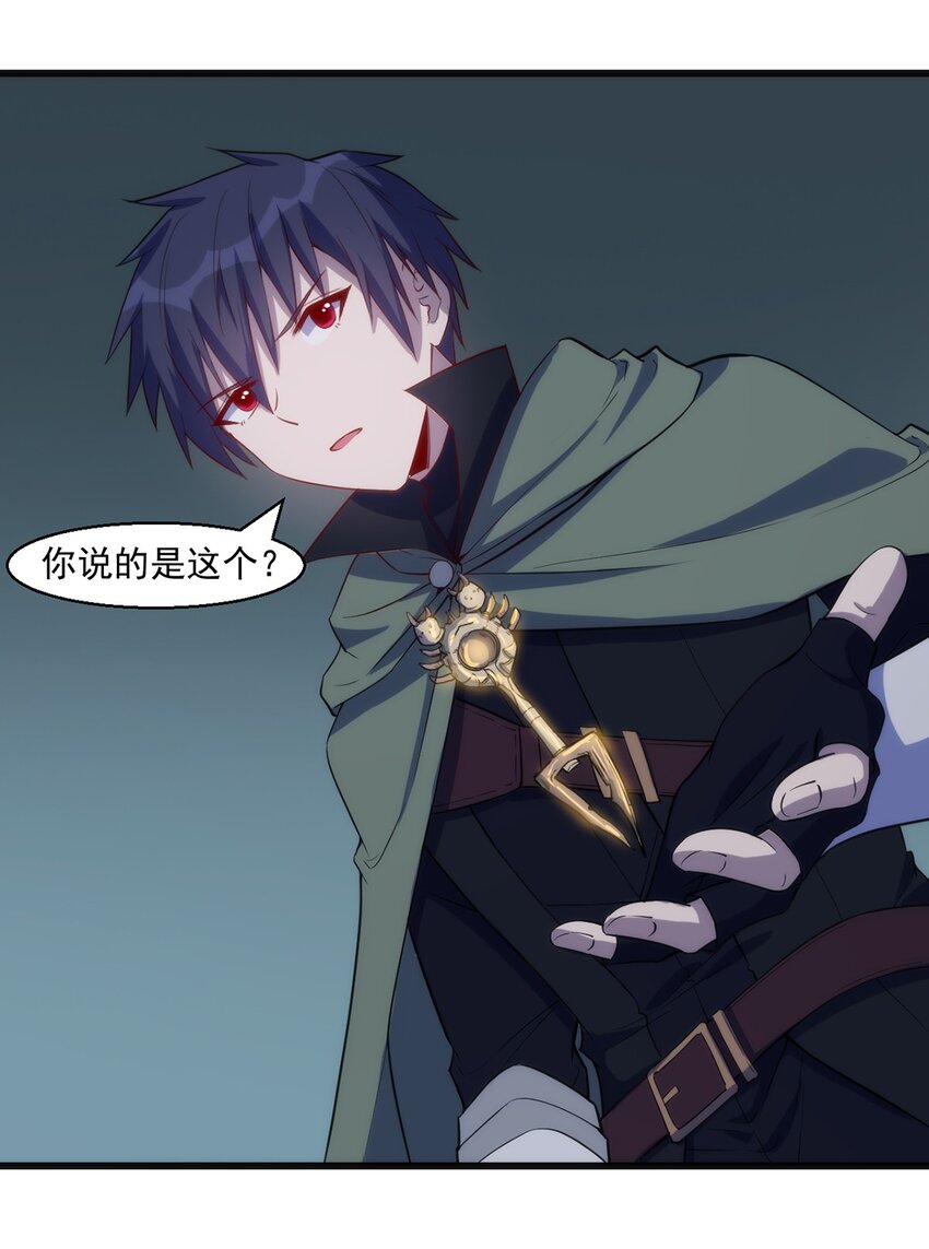 029 异人10