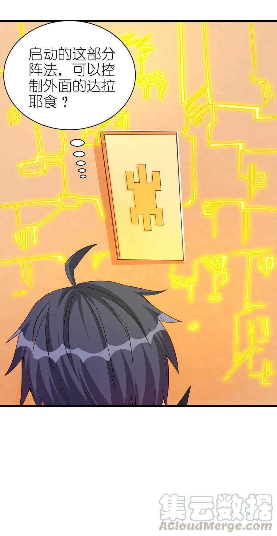 085 背刺开启新任务32