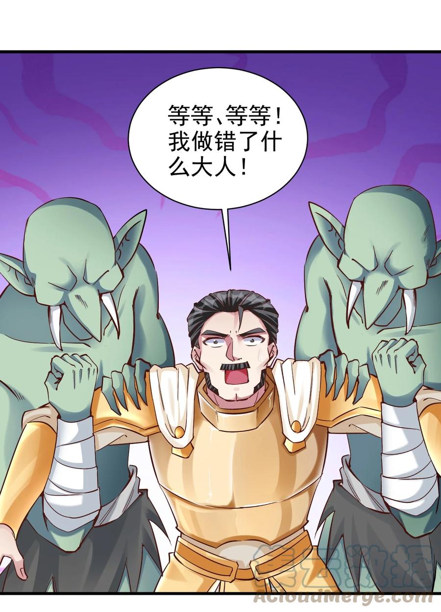 104 魔法师恐怖如斯26
