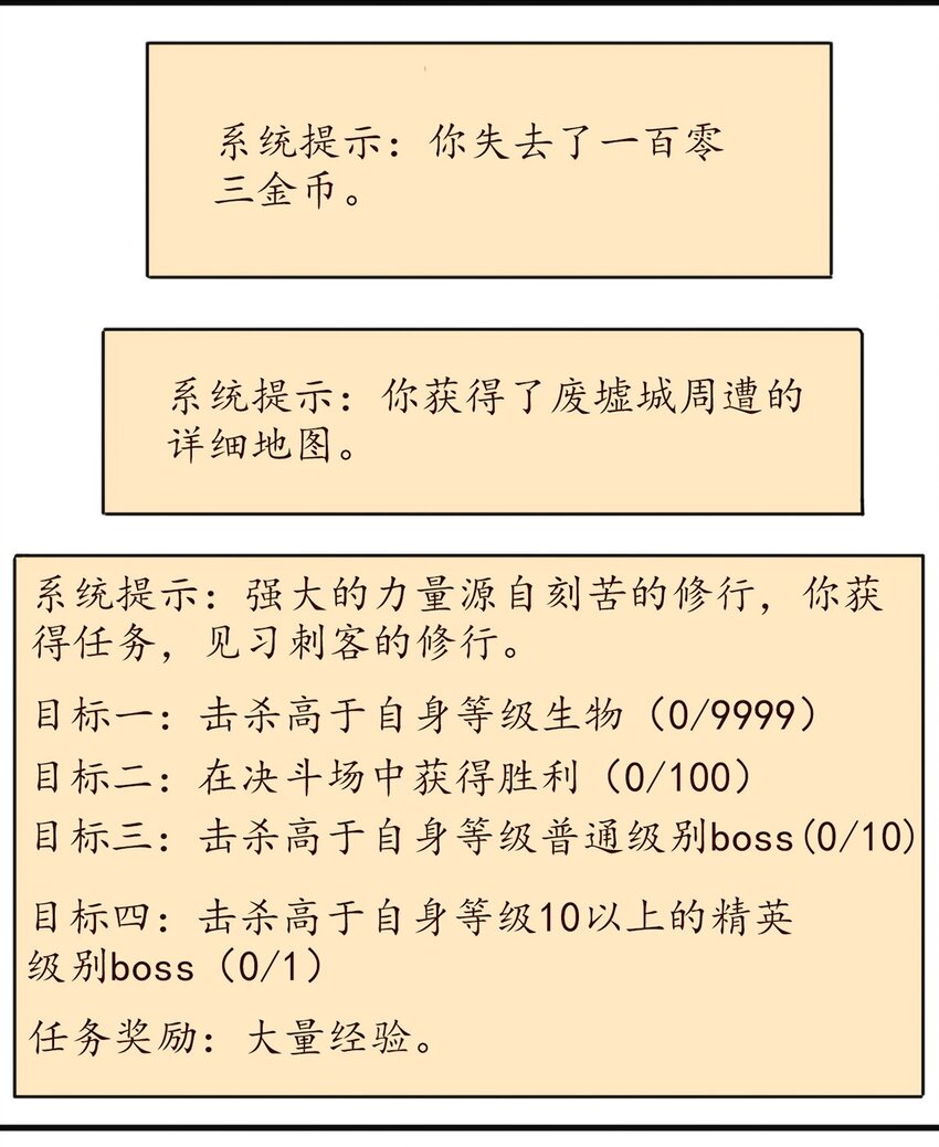 021 练级的方法32