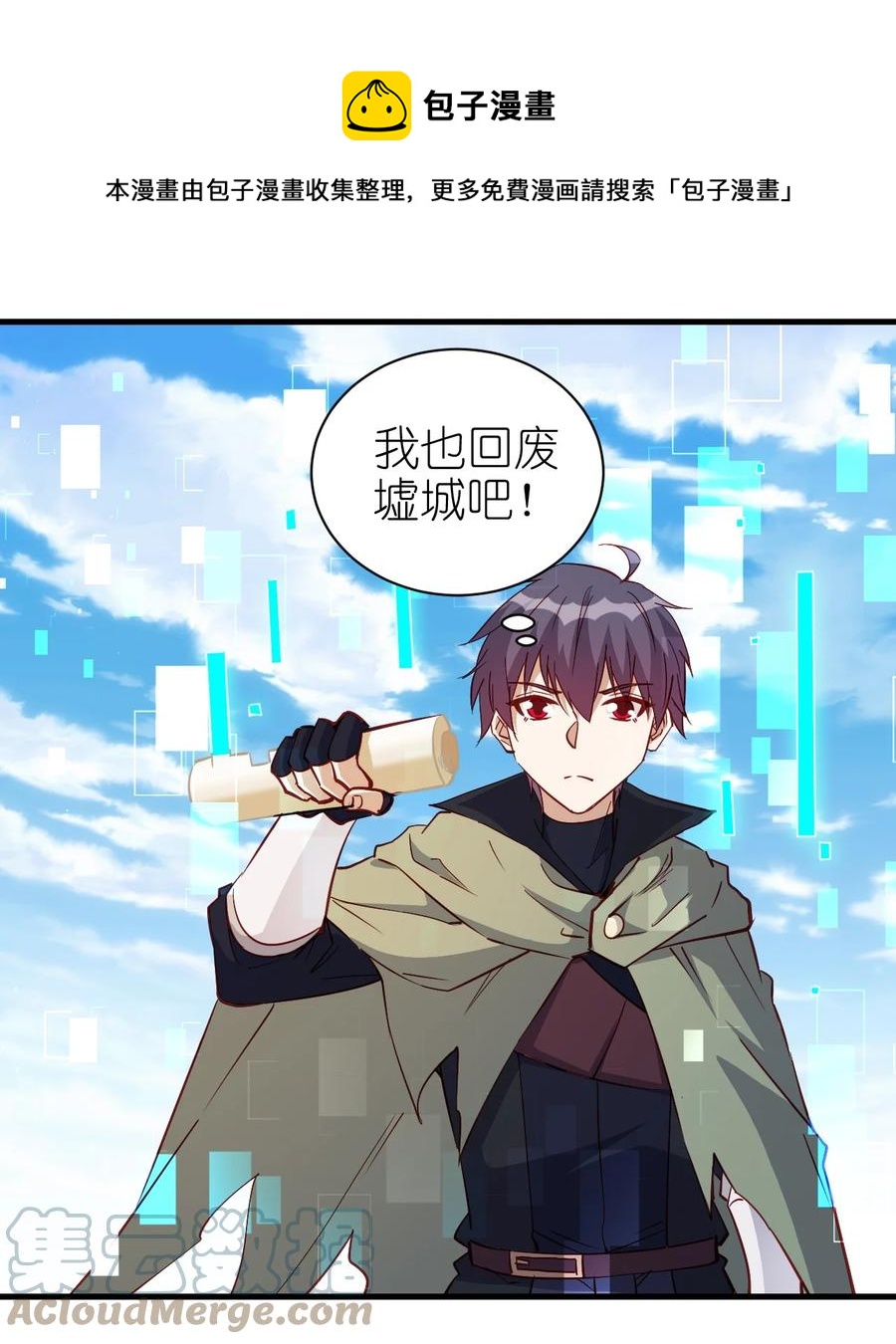 121 魔化水晶傀儡32