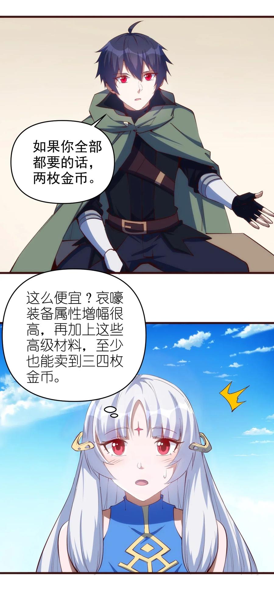 068 刺客VS战士7