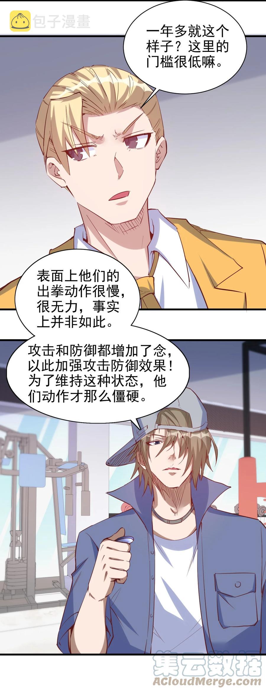 092 我控制不住自己了！8