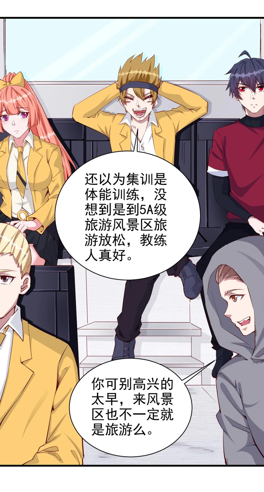 087 奇怪的度假村22