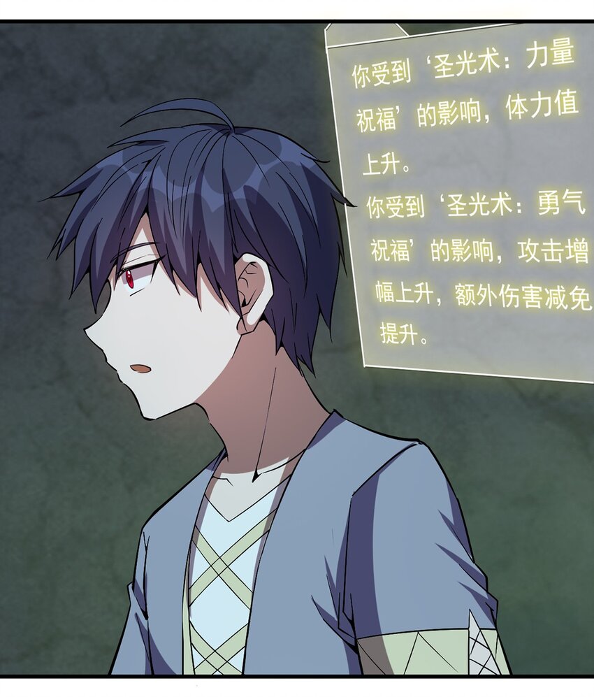 017 圣光牧师12