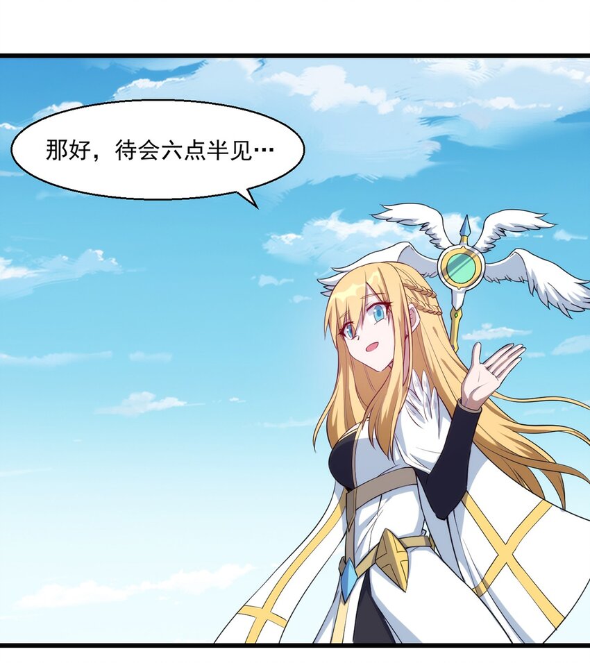 025 会长的野心37